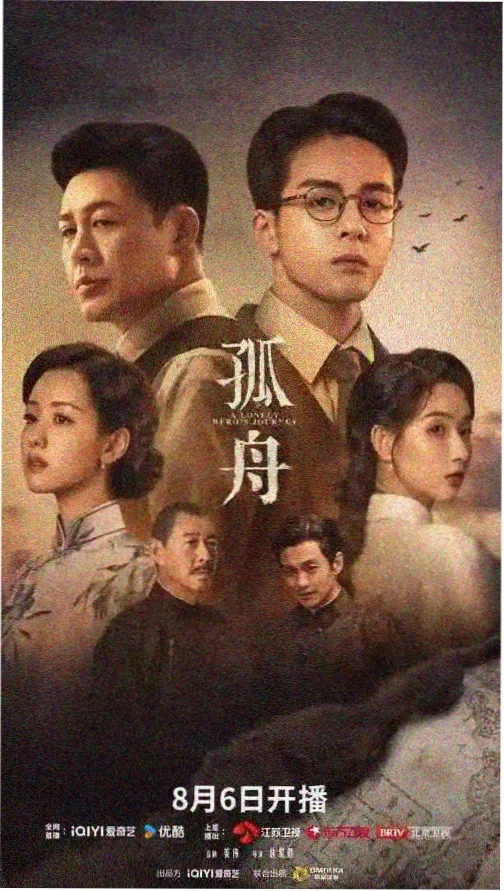 白夜追凶2