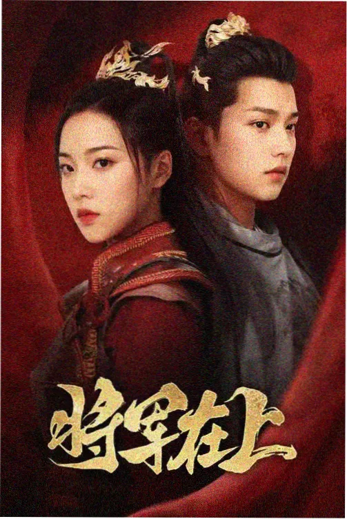 爱情公寓6